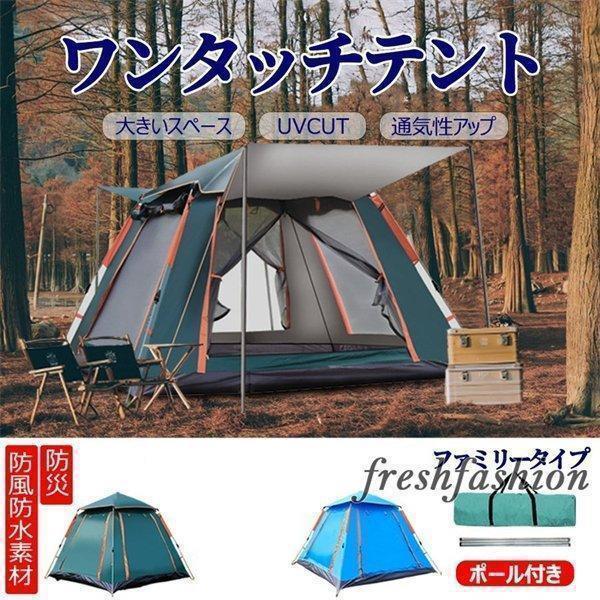 テント ワンタッチテント 4 ６ 人用 大型 キャンプテント 設置簡単 キャンプ防水 ポップアップ キャリーバッグ マットおまけ アウトドア