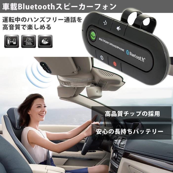 車載 ワイヤレス スピーカーフォン Bluetooth ハンズフリー通話 音楽を車で カー用品 車内 スマホ